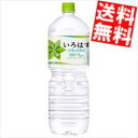 アットコンビニ楽天市場店で買える「【訳あり 配送希望日指定不可 】【商品凹み有・箱損傷のため補強もしくは別箱に詰め替えて出荷】【送料無料】 コカコーラ い・ろ・は・す 天然水 2000mlペットボトル 6本入 ※北海道800円・東北400円の別途送料加算【賞味期限2027年7月】(213」の画像です。価格は1,080円になります。