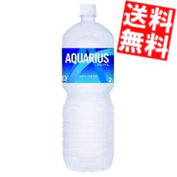 【送料無料】 コカ・コーラ アクエリアス 2000mlペットボトル 12本(6本×2ケース) コカコーラ 2L ※北海道800円・東北400円の別途送料加算