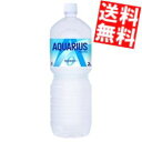 【送料無料】 コカコーラ アクエリアスゼロ 2000mlペットボトル 6本入 カロリーゼロ 2L ※北海道800円・東北400円の別途送料加算