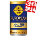 【送料無料】 コカコーラ ジョージア ヨーロピアン コクの微糖 猿田彦珈琲監修 185g缶×30本入 GEORGIA ※北海道800円・東北400円の別途送料加...
