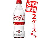 期間限定特価 コカコーラプラス 470mlペットボトル 48本(24本×2ケース) コカ・コーラ ※北海道800円・東北400円の別途送料加算