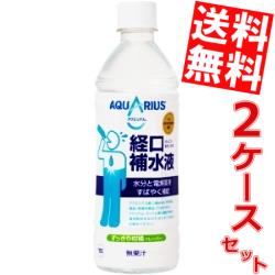 【送料無料】コカコーラアクエリアス経口補水液500mlペットボトル 48本(24本×2ケース)[スポーツドリンク]※北海道800円・東北400円の別途送料加算