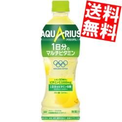 【送料無料】コカコーラアクエリアス1日分のマルチビタミン500mlペットボトル 48本(24本×2ケース)[コカ・コーラ]※北海道800円・東北400円の別途送料加算