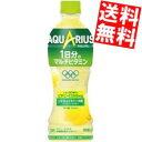 【送料無料】コカコーラアクエリアス1日分のマルチビタミン500mlペットボトル 24本入※北海道800円・東北400円の別途送料加算