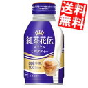 【送料無料】 コカコーラ 紅茶花伝 ロイヤルミルクティー 270mlボトル缶 48本(24本×2ケース) ( コカコーラ )※北海道800円・東北400円の別途...