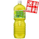 【送料無料】 コカ・コーラ 綾鷹 茶葉のあまみ 2Lペットボトル 6本入 〔 コカコーラ あやたか 〕※北海道800円・東北400円の別途送料加算