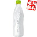 ラベルレスボトル 【送料無料】コカコーラ い・ろ・は・す 560mlペットボトル 24本入 いろはす 水 ミネラルウォーター ※北海道800円・東北400円の別途送料加算【cola】