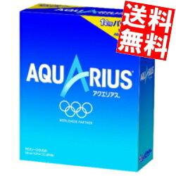 【送料無料】 コカコーラ アクエリアスパウダー 48g×30袋入 コカ・コーラ スポーツドリンク ※北海道800円・東北400円の別途送料加算