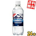 【送料無料】 コカ・コーラ アイシースパーク FROM カナダドライ 500mlペットボトル 24本入 コカコーラ 炭酸水 ICY SPARK ※北海道800円・東北400円の別途送料加算