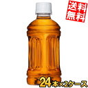 【送料無料】 コカコーラ からだすこやか茶W ラベルレス 350mlペットボトル 48本(24本×2ケース) ( 特保 トクホ 特定保健用食品 からだすこやか茶ダブル ) ※北海道800円・東北400円の別途送料加算
