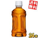 【送料無料】 コカコーラ からだすこやか茶W+ ラベルレス 350mlペットボトル 24本入 ( 特保 トクホ 特定保健用食品 からだすこやか茶ダブル ) ※北...