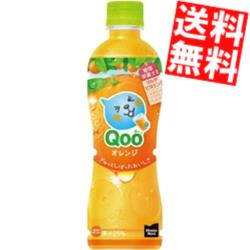 Rakuten - 【送料無料】 コカコーラ ミニッツメイド Qooみかん 425mlペットボトル 48本(24本×2ケース) クー ※北海道800円・東北400円の別途送料加算