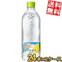 【送料無料】コカ・コーラ い・ろ・は・す 塩とれもん 540mlペットボトル 48本(24本×2ケース) いろはす I LOHAS コカコーラ ミネラルウォータ...
