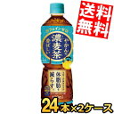 期間限定特価【送料無料】やかんの濃麦茶 from 爽健美茶 PET 600ml ペットボトル 48本(24本×2ケース) 機能性表示食品 コカコーラ むぎ茶 カ...