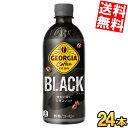 【送料無料】 コカ・コーラ ジョージア ブラック 500ml ペットボトル 24本入 コーヒー 珈琲 無糖 コカコーラ GEORGIA ※北海道800円・東北4...