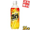 【送料無料】コカ・コーラ リアルゴールド ビタミンローヤルパワー 490mlペットボトル 24本入 コカコーラ REALGOLD エナジードリンク エナドリ ※北海道800円・東北400円の別途送料加算