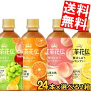 【送料無料】 コカ・コーラ 紅茶花伝 クラフティー 440mlPET選べる組合せ48本(24本×2ケース) コカコーラ ピーチティー オレンジティー ※北海道8...