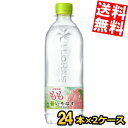 期間限定特価【送料無料】 コカコーラ い・ろ・は・す もも 540mlペットボトル 48本(24本×2ケース) いろはす I LOHAS ピーチ もも ※北海道...
