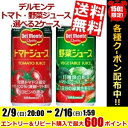 【送料無料】デルモンテトマトジュース・野菜ジュース選べるセット190g缶 計60本(30本×2ケース)※北海道800円・東北400円の別途送料加算