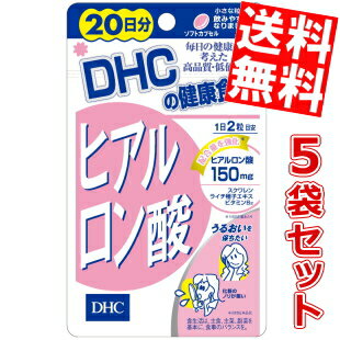 【送料無料5袋セット】DHC 100日分ヒアルロン酸(20日分×5袋)[DHC サプリメント]※北海道800円・東北400円の別途送料加算