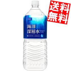 【送料無料】 DHC 海洋深層水 2Lペットボトル 6本入 生命のバランス ミネラルウォーター 水 ※北海道800円・東北400円の別途送料加算