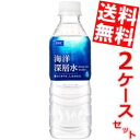 【送料無料】DHC 海洋深層水500mlペットボトル 48本...