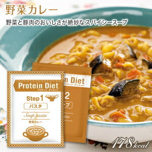 【送料無料】DHCプロティンダイエットスープパスタ15食分入5味×各3袋〔Protein Diet プロテインダイエット〕※北海道800円・東北400円の別途送料加算