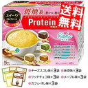 【送料無料】 DHC プロティンダイエットケーキ スイーツセレクション 15袋入（5味×各3袋） Protein Diet プロテインダイエット ※北海道..