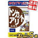 ゆうパケット送料無料 5袋 DHC 20日分 トンカットアリエキス サプリメント その1