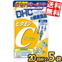 ゆうパケット送料無料 5袋 DHC 20日分 ビタミンC(ハードカプセル)サプリメント