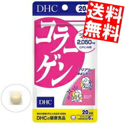 ゆうパケット送料無料 4袋 DHC 20日分 コラーゲン サプリメント