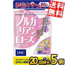 ゆうパケット送料無料 DHC 20日分(40粒)香るブルガリアンローズカプセル 5袋 (サプリメント)