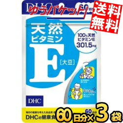 ■メーカー:DHC ■賞味期限:（メーカー製造日より）36カ月 ■加齢やストレス、生活習慣などによるサビつきを防ぐビタミンE。別名「若返りビタミン」とも呼ばれています。ビタミンCと併せて摂ることで、さらに働きが高まります。