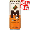 【送料無料】 ダイドーブレンド Mコーヒー 250g缶 60本(30本×2ケース) 缶コーヒー 珈琲 ※北海道800円・東北400円の別途送料加算(4)