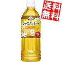  ダイドー 贅沢香茶 ジャスミンティー 500mlペットボトル 48本(24本×2ケース) ジャスミン茶 お茶 ※北海道800円・東北400円の別途送料加算