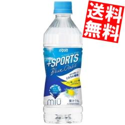 【送料無料】 ダイドー MIU ミウ スポーツアップ 550mlペットボトル 24本入 スポーツドリンク 機能性表示食品 日常生活や運動後の一時的な疲労感を軽減する クエン酸2700mg スポドリ ※北海道800円・東北400円の別途送料加算