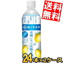 期間限定特価 【送料無料】 ダイドー 和ノチカラ 有機レモン使用 炭酸水 500mlペットボトル 48本(24本×2ケース) スパークリングウォーター 栄養機能...