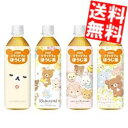 期間限定特価 【送料無料】 ダイドー リラックマのほうじ茶 500mlペットボトル 24本入 焙じ茶 ※北海道800円・東北400円の別途送料加算