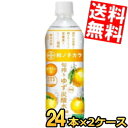 期間限定特価【送料無料】 ダイドー 和ノチカラ 旬搾り ゆず炭酸水 500mlペットボトル 48本(24本×2ケース) スパークリングウォーター 栄養機能食品 無糖炭酸水 ※北海道800円 東北400円の別途送料加算