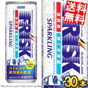 機能性表示食品【送料無料】ダイドー FRISK SPARKLING フリスク スパークリング 250ml缶 30本入 ジュース 炭酸飲料 機能性関与成分GABA...