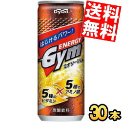 Rakuten - 【送料無料】 ダイドー エナジージム 250g缶 30本入 エナジードリンク エナドリ ※北海道800円・東北400円の別途送料加算