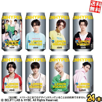 【訳あり 配送希望日指定不可 】【商品凹み有・箱損傷のため補強もしくは別箱に詰め替えて出荷】【送料無料】 ダイドー ミスティオ ENHYPEN エンハイプン レモンスカッシュ 350ml缶 24本入 ※北海道・東北は別途送料加算 【賞味期限2025年9月】(25)のサムネイル