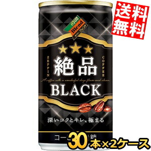 Other - 【送料無料】 ダイドーブレンド 絶品ブラック 185g缶 60本(30本×2ケース) 絶品 BLACK 無糖 缶コーヒー ※北海道800円・東北400円の別途送料加算