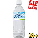 【送料無料】 ダイドー 日本のおいしい天然水 500mlペットボトル 24本入 ミネラルウォーター 軟水 西日本版 高知県室戸市採水 ※北海道800円・東北400円の別途送料加算