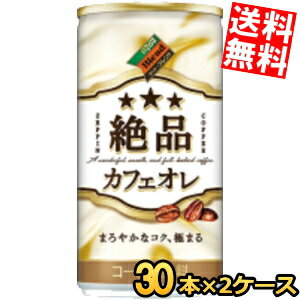 Coffee - 【送料無料】 ダイドーブレンド 絶品カフェオレ 185g缶 60本(30本×2ケース) 絶品 缶コーヒー ※北海道800円・東北400円の別途送料加算