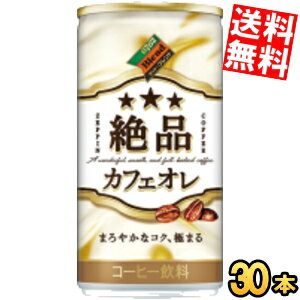 ■メーカー:ダイドー■賞味期限:（メーカー製造日より）13カ月■国産牛乳、北海道産生クリームなど、4種のミルク素材を掛け合わせることで、引き立つミルクのコク。ミルクとコーヒーが絶妙に調和した、まろやかなコク極まる味わい。