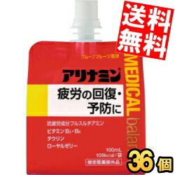 【送料無料】 アリナミンメディカルバランス 100mlパウチ 36個入 『指定医薬部外品』 ゼリー飲料 栄養ドリンク エナジードリンクゼリー ※北海道800円・東北400円の別途送料加算