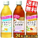 期間限定特価【送料無料】機能性表示食品 ダイドー 肌美精監修 選べるセット 500mlPET 48本(24本×2ケース) お茶 はとむぎブレンド茶 ジャスミンテ...