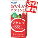  エルビー おいしいビタミンC アセロラ 200ml紙パック 48本(24本×2ケース) アセロラジュース 1本当たりにビタミンCが1000mg C1000 ※北海道800円・東北400円の別途送料加算