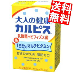 ■メーカー:エルビー■賞味期限:（メーカー製造日より）180日■備考:未開封は、常温保存可能■アクティブに毎日を過ごしたい大人の健康を応援する「カルピス」です。「カルピス」のおいしさを楽しみながら、毎日の健康作りに役立つ乳酸菌、ビフィズス菌に加え、健康維持に役立つ1日分のマルチビタミン（C,B6,B12）を、飲みきりやすく捨てやすい小容量紙容器で手軽に摂取できます。